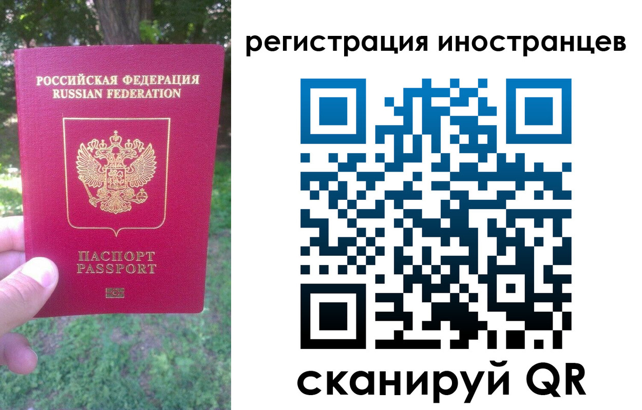 прописка в Струнино