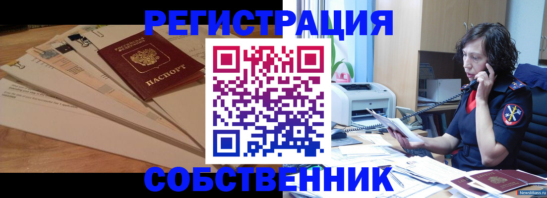 прописка штамп в Струнино