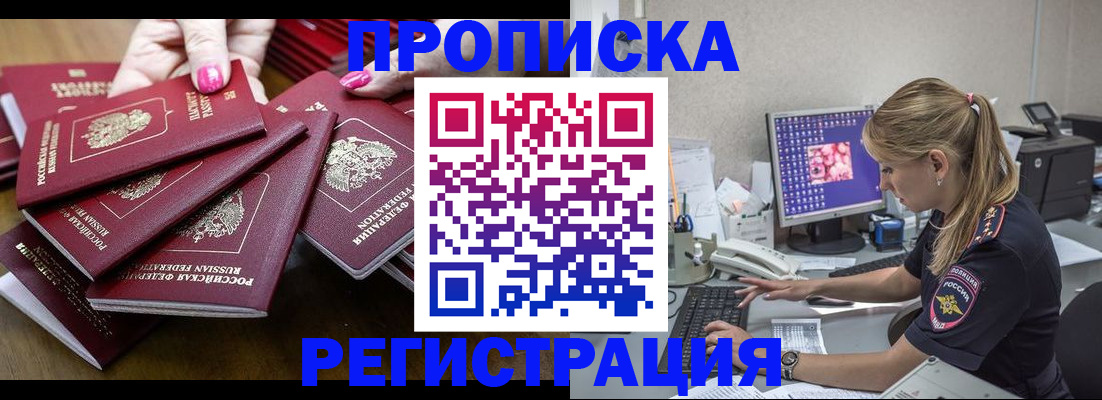 где прописаться в Струнино