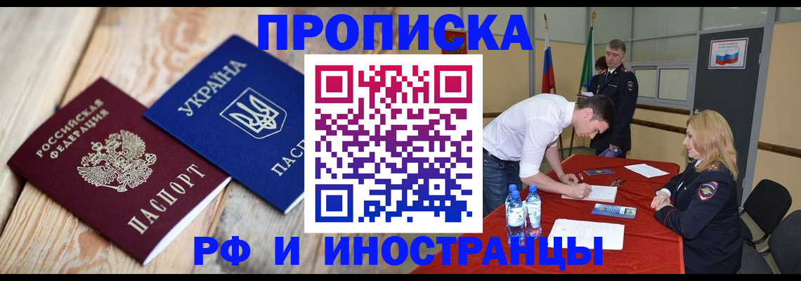 временная регистрация в квартире в Струнино